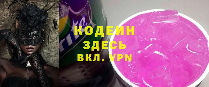 хочу   Вышний Волочёк  Кодеин напиток Lean (лин) 